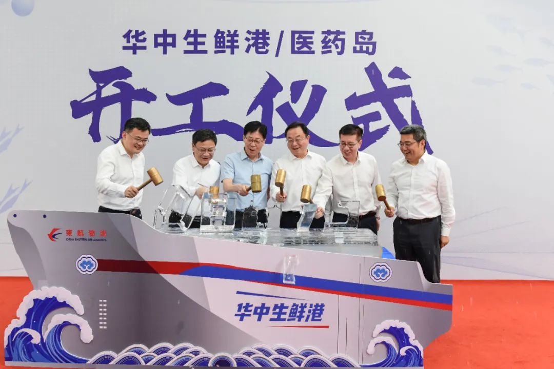 <a href="../zsdt/zsxw/202508/t20250818_719429.html">东航物流华中生鲜港/医药岛项目正式启动</a>