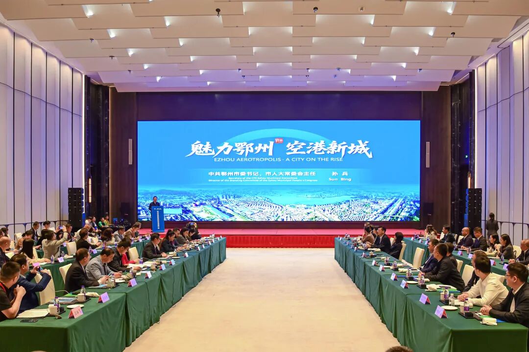 <a href="./zsdt/zsxw/202510/t20251017_729912.html">2025中国—北欧经贸合作论坛暨鄂州花湖国际机场专题推介会举行 孙兵致辞并见证项目签约</a>